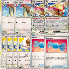S396　ピジョン　ピジョットex　ポッポ　ふしぎなアメ　10枚セット