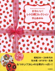 昭和レトロ　レトロポップ　陶器製置物　宇山あゆみ❤️ノスタルジック うさぎさん＊* Yahoo!オークション - 内藤ルネ 宇山あゆみ うさぎ ウサギ 兎