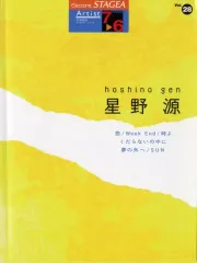 【中古】スコア・楽譜 ≪邦楽≫ STAGEA アーチスト (7-6級) Vol.28 星野源