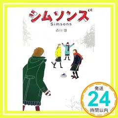 シムソンズ 青春版 (完全限定生産)：未開封DVD Amazon.co.jp: シムソンズ 青春版 (完全限定生産) [DVD] : 大野