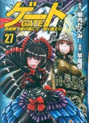 2025年最新】gate 自衛隊 タペストリーの人気アイテム - メルカリ