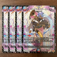 シャワアガール 4枚 25RP1 R 26/77