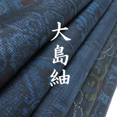 【着物まとめ売り】　正絹大島紬8枚 着用可　リメイク素材　目立った汚れなし 2025年最新】着物 大島 まとめ売りの人気アイテム - メルカリ