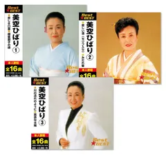 2025年最新】美空ひばり 車屋さんの人気アイテム - メルカリ