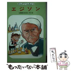 2024年最新】山根あおおにの人気アイテム - メルカリ