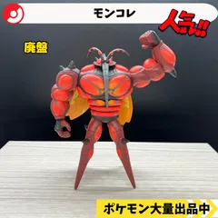 【未開封】モンコレ ウツロイド&マッシブーン 2025年最新】マッシブーン モンコレの人気アイテム - メルカリ