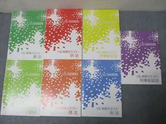 2025年最新】条解テキストの人気アイテム - メルカリ