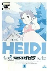 2025年最新】アルプスの少女ハイジdvd boxの人気アイテム - メルカリ