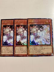 遊戯王 灰流うらら アジア版 シク シークレット 3枚セット - メルカリ