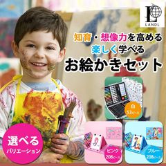 LANDL お絵かきセット クレヨン 色鉛筆 アクリル絵の具 ぬりえ プレゼント