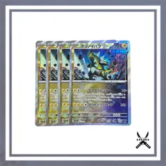 テツノイバラ モンスターボールミラー 4枚