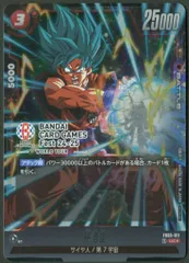 2025年最新】孫悟空 プロモ バンダイフェスの人気アイテム - メルカリ