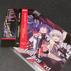 (S5199) 崩壊3rd オリジナルサウンドトラック CD サントラ soundtrack