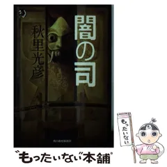 2025年最新】秋里_光彦の人気アイテム - メルカリ