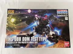 2026年最新】HGドム試作実験機の人気アイテム - メルカリ