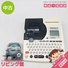 2023年最新】テプラ 中古の人気アイテム - メルカリ