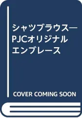 PJC 大西和子　花刺繍　圧縮ウール　コート　ロングカーディガン　花柄　ニット 2025年最新】PJC大西和子の人気アイテム - メルカリ