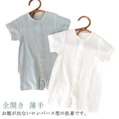 夏 ロンパース 男の子 女の子 ベビー服 半袖 コットン 全開き カバーオール キッズ服 薄手 子供服 通気 メッシュ 新生児 さらさら やわらか ボディスーツ インナー パジャマ 赤ちゃん 幼児 肌#whhdw4914