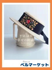 2024年最新】yulaの刺繍の人気アイテム - メルカリ