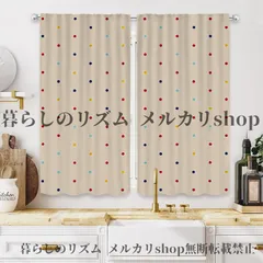 カーテン 2枚セット 高解像度 デジタルプリントカーテン カラフルなポルカドット シンプル かわいいデザイン リビングルーム ベッドルーム 子供部屋 ロッドポケットカーテン モダン 北欧 インテリア ベージュ地 カラフルドット