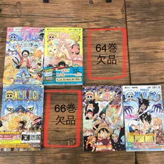 ワンピース　62〜79巻　欠品:64,66,69,71,72,73,74,77巻（8冊欠品　計10冊セット）B/【作者】尾田栄一郎/0225001288/GF10191