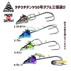 2025年最新】Yahoo!オークション -タチウオテンヤ 40号の中古品