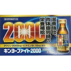 2024年最新】栄養ドリンク タウリン2000の人気アイテム - メルカリ