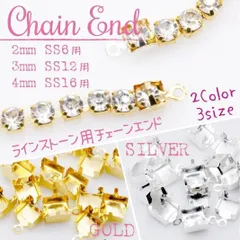 MF-009 ラインストーン ✨ ダイヤレーン チェーンエンド 連爪 スワロフスキー 対応_N2 | #akeeeeeyMetaFittings | エンドパーツ チェーン 留め金具