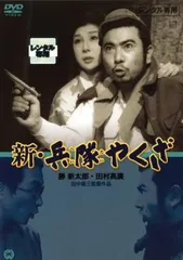 【中古】DVD▼兵隊やくざ(8枚セット) レンタル落ち 全8巻 ☆【中古】 兵隊やくざ (8巻セット) [レンタル落ち] [DVD