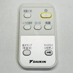ダイキン DAIKIN 加湿空気清浄機 リモコン ARC481A7