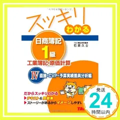 2024年最新】日商簿記1級 スッキリの人気アイテム - メルカリ