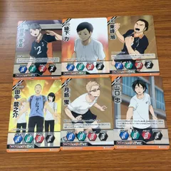 れ1 ハイキュー バボカ カード トレカ まとめ 田中 龍之介 東峰 旭 菅原 孝支 縁下 力 山口 忠 月島 蛍 23