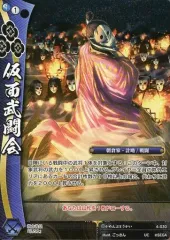 2025年最新】戦国武闘会の人気アイテム - メルカリ