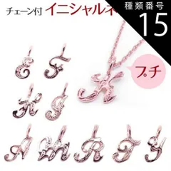 種類15:M/アズキチェーン40cmx0.1cm ハワイアンジュエリー  ネックレス ペンダントトップ 【チェーン付】 ヘッド シルバー925 ピンクゴールド ロジウム 加工 | イニシャル アルファベット プルメリア 波 レディース ハワジュ 送料無料 カッ