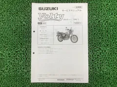 2026年最新】ボルティー サービスマニュアルの人気アイテム - メルカリ