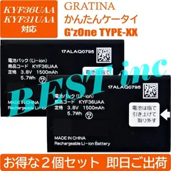 お得な２個セット＜ 新品 ＞au KYF36UAA / GRATINA / G'zOne TYPE-XX / かんたんケータイ かんたんケータイ ライト / KYF31KYF34KYF36KYF37KYF38KYF39KYF41KYF42KYF43KYY31