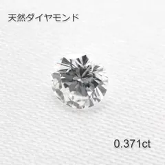 天然ダイヤモンドルース 0.184ct インターフローレンス-