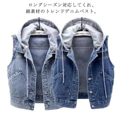  ノースリーブ レイヤード ベスト ベスト 前開き ジャケット アウター デニム 40代 羽織り 体型カバー フード付き 重ね着 ジレ 無地 カジュアル 大きいサイズ 20代 30代 レディース#cjfj26452
