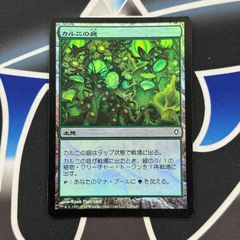 【MTG】JP【Foil】《カルニの庭/Khalni Garden》[WWK] 土地C