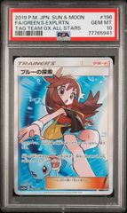 PSA10 ブルーの探索 SR