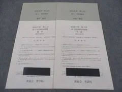2025年最新】鉄緑会 校内模試 高2の人気アイテム - メルカリ