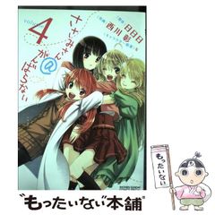[중고] 사사미씨 @ 힘내지 않는 volume4 (소년 선데이 만화 스페셜) / 일일일, 니시카와 아키라 / 쇼가쿠칸