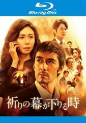 2025年最新】祈りの幕が下りる時 dvdの人気アイテム - メルカリ