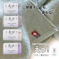 今治タオル 消臭タオル【えっ！うそ！臭わない】 防臭 タツロン アルファ ハーフバスタオル アンモニア臭 パイル ギフト対応 日本製 スポーツタオル ミニバスタオル deot 花粉 梅雨 菌の増殖 汗のにおい 高品質