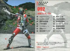 中古】アニメ系トレカ 092[-]：仮面ライダーZX - メルカリ