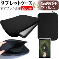ASUS Chromebook クロームブック Detachable CM3 [10.5インチ] 機種で使える 強化ガラス と 同等の 高硬度9H フィルム と ネオプレン素材 タブレットケース セット メール便送料無料 jg