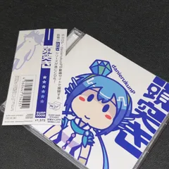 蒼姫ラピスCDまとめ売り 蒼姫ラピスCDまとめ売り 蒼姫ラピスCDまとめ