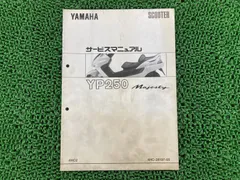 2026年最新】サービスマニュアル YP250の人気アイテム - メルカリ