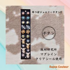 お時間限定お値下げ！耳ツボジュエリー60粒 マグレインチタン粒 - メルカリ