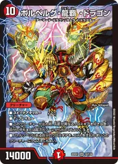 2025年最新】ボルベルグクロスドラゴン psaの人気アイテム